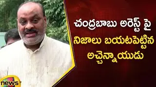 Atchannaidu Reveals The Truth Regarding Chandrababu's Arrest | Acham Naidu Press Meet | Mango News