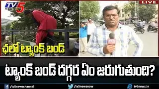 RTC Strike | Chalo Tank Bund | Million March Telangana | CM KCR Vs TSRTC Employees | TV5 News