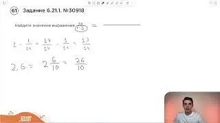 Номер 6 из ОГЭ по Математике. Задание 6.21.1. Номер 30918