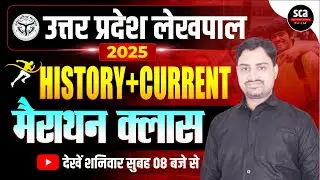UP Lekhpal 2025 | History +Current  Affairs | Marathon Class | Lekhpal Current Affairs By Ankur Sir