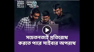 digital Bangladesh, inspire , ICT Division