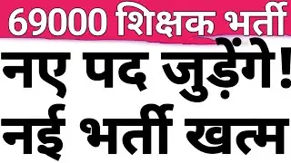 69000 PRT HON SC TODAYS ORDER|WILL NEW SEATS ADD IN 69K|WILL PETETIONER GET APPOINTMENT IN 69K|UPPRT