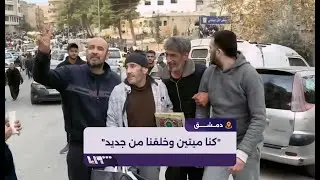 معتقلون يتحدثون عن اللحظات الأولى لخروجهم من سجن صيدنايا