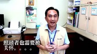 Patient's Journey - 与癌同行 #3: 与我同行， 你病不孤单。