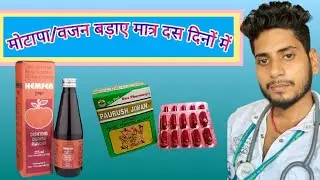 Use Of Paurush Jeevan Capsule// Weight Badaye Matr 10 Deeno Me//