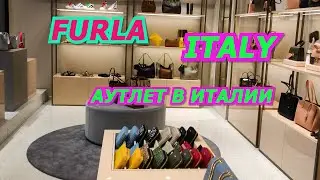 ITALY/SHOPPING VLOG/FURLA/OUTLET/АУТЛЕТ В ИТАЛИИ/ФЛОРЕНЦИЯ/МОДНЫЕ СУМКИ/МОДА/ПРОДАЖА/АФЫРШЩТ/2022