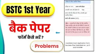 BSTC 1st Year Back Paper Form Fill Up Process Form kaise bhare - New Latest Updates Video