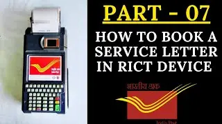 HOW TO BOOK A SERVICE LETTER IN RICT DEVICE || WHAT IS SERVICE LETTER || USES OF SERVICE ENVELOPE