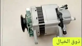دينمو مولد كهرباء دينا ايسوزو موديل 1988 1998