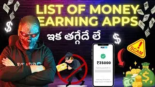Money Earning Apps EXPOSED! The Shocking Truth About Online Scammers | Telugu Thrillers