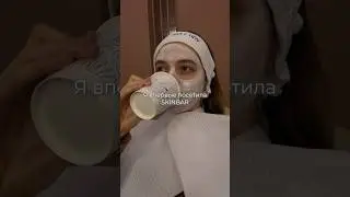 Что такое skinbar и решит ли проблему акне процедура за 30 мин?🤔
