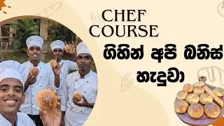 Chef Course ගිහින් Professional විදිහට බනිස් හැදුවා | Baking Training Experience