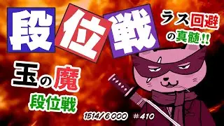 【#雀魂 #段位戦】降段しそう夕活だよ🥰段位戦玉の間⤴️天鳳位＆W魂天の思考を学ぼう✨ 第410回【#VPL / タケオしゃん/ #Vtuber /天鳳位/魂天】