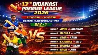 🛑LIVE : 13TH BIDANASI PREMIER LEAGUE | DAY - 1 ||
