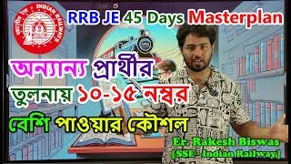 RRB JE 45 Days Masterplan | Strategies to score 10-15 marks more than other candidates