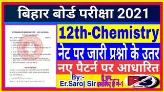 12th Chemistry Model Paper 2021,,Bihar Board Model Paper 2021,,Internet pe Jari model paper ka uttar