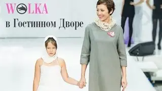 Проект WOLKA в Гостином Дворе 2016 / SIMEX ревизор / Интервью с Екатериной Волковой