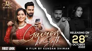 Gairon Ke Sath (First Look) | Gaayan Mahajan | Renzil Music | Teaser | New Hindi Songs 2022