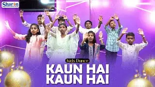 Kaun Hai Kaun Hai (Dance Cover) | Sharon Kids Dance | New Year 2026