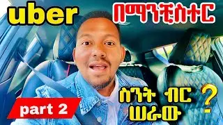 Day 2 as a Habeshan Uber Driver in Manchester 🚖 | Ethiopian & Eritrean Vlog