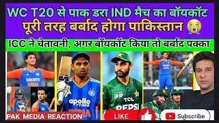 Wasem Akram Crying 😭 Defcat Against Ind Pak May Boycott The Ind vs Pak Match Scheduled for 15 Feb