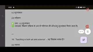 DAY 1 UGC NET PAPER 1JET PAPER 1MCQ TOP 30 QUESTION JET JHARKHAND POL SCIENCE 