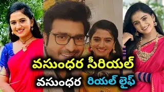 Vasundara serial actress vasundara real life||Vasundara serial actress vasundara real name