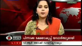 Minority welfare Dept kerala
