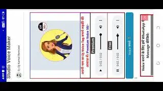 HOW TO MAKE STUDIO VOICE TAG||DJ APPU STYLE VOICE TAG KAISE BANAYE||FREE FREE FREE