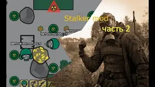 S.T.A.L.K.E.R мод для Devast.io часть 2
