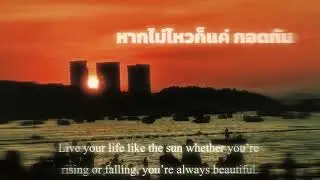 ยิ้มได้อีกครั้ง - Monkey RAP (Port by Farber& Daniel Saint)