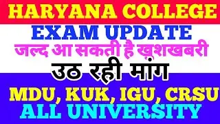 Haryana clg exam update, reappear final year students exam update,ALL INDIA UNIVERSITY EXAM UDATE