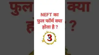 NEFT का फुल फॉर्म क्या होता है ? #GyaanKnowledge