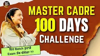 Master Cadre New Update 2025 | Master cadre New Batch Announcement | Best Master cadre Coaching