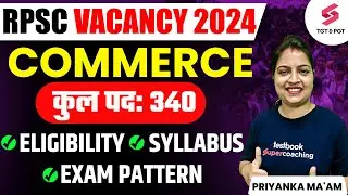 RPSC 1st Grade New Vacancy 2024 | RPSC Commerce 1st Grade Syllabus, Eligibility & Exam Pattern 2024