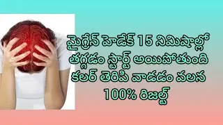 Colour therapy for migraine headache 100% result