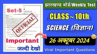 jac board 26 October class 10 Science weekly Test paper 2024😎 || jac class 10th weekly Test paper