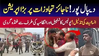 Depalpur Encroachment Crackdown: Humanity Crushed by Police & Officials | Hussain Lucky Official