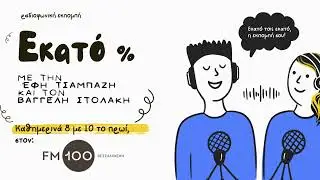 Ο Γιώργος Δεπάστας ηθοποιός στο 