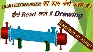 HeatExchanger ka Drawing Reading In AutoCAD Hindi? How to Read Heatexchanger Drawing in Hindi?