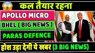 Apollo Micro Systems share latest News✅Paras Defence share latest news✅BHEL Share Latest News ✅
