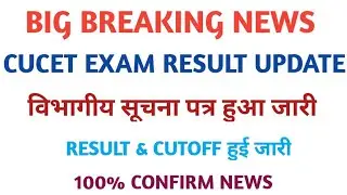 cucet answer key 2021|cucet result 2021|cucet cut off 2021|cucet result kab aayega