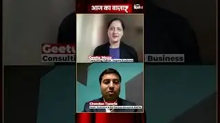 #Metal sector का ये #stock दे सकता है मुनाफा! | Chandan Taparia | Geetu Moza | #stockmarket
