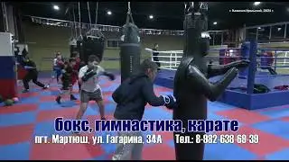 СК «БОЕЦ»
