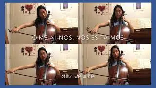 CCB Hino 431 O Meninos, Estamos Reunidos (찬송가 190장 샘물과 같은 보혈은) cello quartet