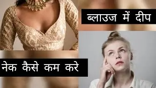 Deep Neck Ko Chota Kaise Kare 🤔 || #homemade #stitching #fashionideas #fashion #ideas #fashionable 