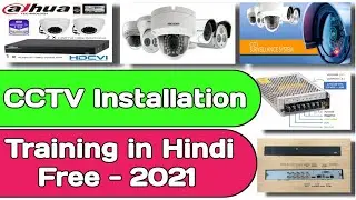 Basic Knowledge of CCTV Camera in Hindi/Urdu | Fundamentals of CCTV Camera | CCTV Course in Hindi