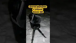 Цепочка Маркаряна. Группа галактик в телескоп Seestar S50 #seestar #космос @Seestar_astro