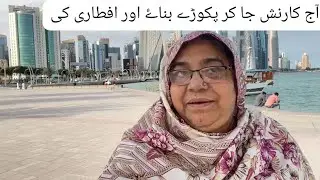 Part 2 Corniche pe mazedaar pakorey bnaye aur roza iftaar kiya.#qatar #ramadan #iftaar #westbay