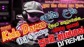 2025 Kids Song Collections DJ Nonstop Mix DJNasH( DTK )